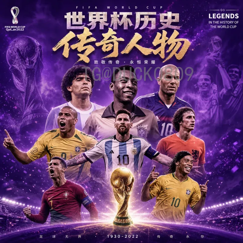 2026世界杯该怎么踢？新赛制下的战术革命与突围之路